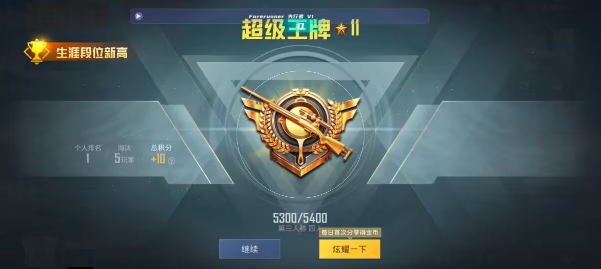 和平精英先行者透视直装 - �ֱ���������ƽ��Ӣ辅助预览图