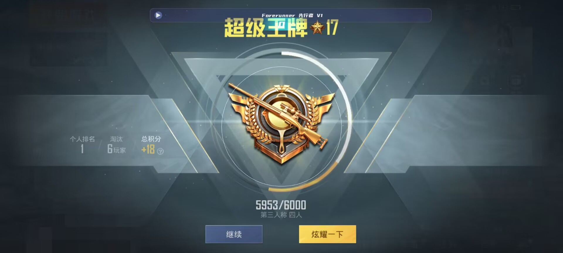和平精英鸡腿辅助自瞄 - �ֱ���������ƽ��Ӣ辅助预览图